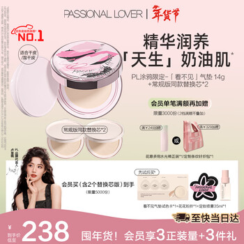 Passional lover pl graffiti limited invisible cushion 00 color foundation concealer bb cushion cream formal pack*1+replacement pack*2