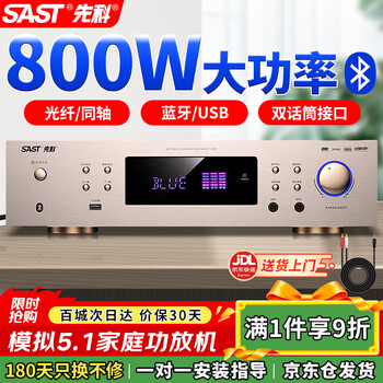 Sast dt-3000 home theater amplifier 5.1 surround home audio av amplifier karaoke audio bluetooth amplifier host usb interface playback