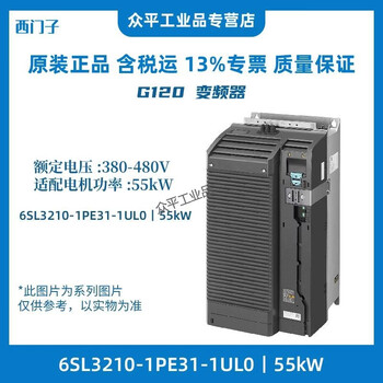 Siemens inverter g120 series 6sl3210-1pe11-8ul1 0.55kw-132kw 6sl3210-1pe31-1ul0丨55kw