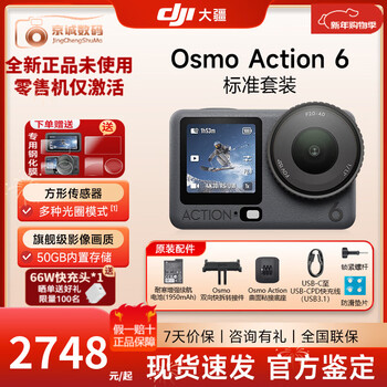 Dji action6 action camera 4k camera action6 dji camera action6 motorcycle mountain biking diving handheld vlog camera action 6 standard edition standard + brand new unused only activated (no memory card, you can buy it and exchange it as you like after receiving it)