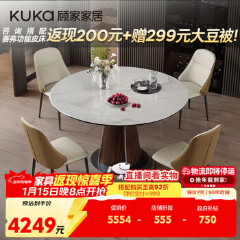 Kuka retro new transfer square to round stretch ceramic glass full-top dining table pt7221t single table + folding ear coffee chair*4