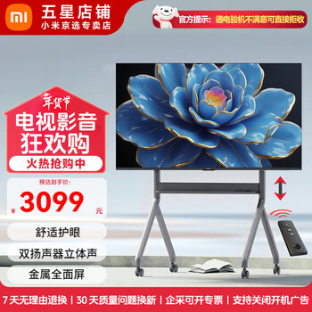 Xiaomi 55-inch tv metal 4k full-screen web live broadcast teleprompter display office education teaching conference flat screen projection store vertical removable floor-standing all-in-one tv 55-inch redmi a55+ electric lifting mobile stand