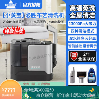 Bissell bissell sofa and art cleaning machine steam suction integrated cleaning carpet mattress extraction cleaning small steamer hot selling small steamer 3791z does not support trial