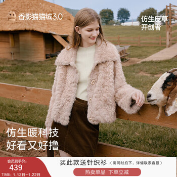 Xiangying zhang yuxi's same style bleating velvet environmentally friendly fur women's 2025 winter new fur one-piece plush short coat pink s