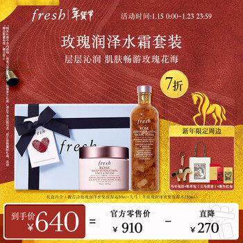 Fresh damask rose moisturizing water set (water 250ml + cream 50ml) birthday gift for women and men