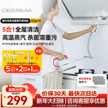 Deerma hot sale zq610 multifunctional steam cleaner, steam mop, household high temperature steam engine, kitchen oil stain cleaning machine, fabric sofa sterilization and disinfection