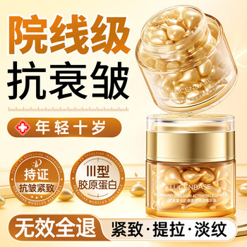 Transparent essence oil collagen peptide anti-wrinkle firming skin anti-aging anti-wrinkle facial essence moisturizing and replenishing skin care products