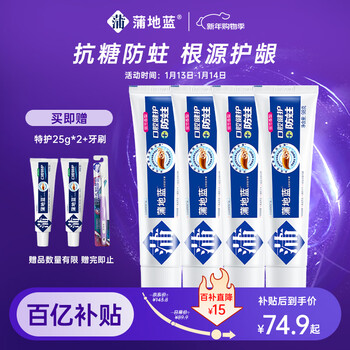 Pudilan health care and anti-cavity effect toothpaste removes stains, resists sensitivity to cavities, repairs cavities 98g*4 spearmint flavor fresh and protects gums