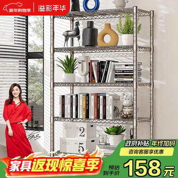 Yicai nianhua kitchen rack floor-standing storage rack household iron balcony storage rack storage rack five layers 2800sr