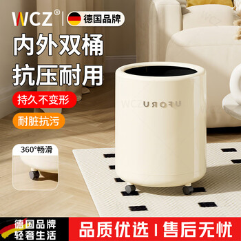 Wcz german trash can household 2026 new style high-looking living room light luxury large capacity kitchen toilet toilet paper basket cream white without wheels without lid 12l