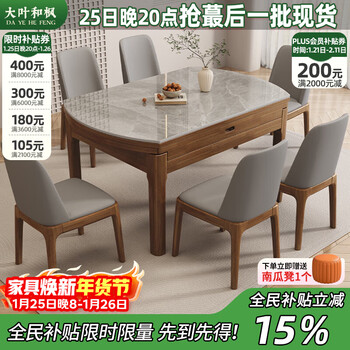 Dayehe maple nordic ash solid wood dining table home living room kitchen dining table square and round dual-purpose restaurant long table dining table and chair combination 1.38 meters dining table + dining chairs * 4 solid wood color