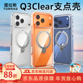 Tulas pivot case q3clear, best-selling 1 million+ on the whole network | long-term use, no yellowing, suitable for apple 17promax mobile phone case, iphone17promax protective cover, transparent case