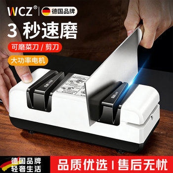 Wcz german electric knife sharpener multi-functional artifact high-precision whetstone household fast small fully automatic grinding black upgraded white corundum knife sharpener