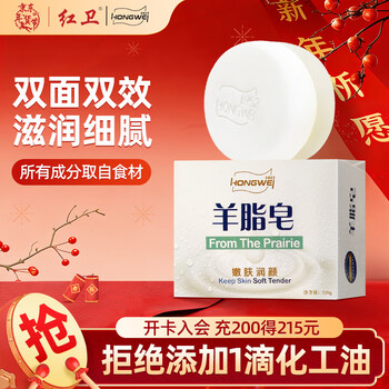 Hongwei mutton fat soap early adopter soap for face washing, bathing and bathing three-in-one oil control and blackhead cleansing soap douyin same style