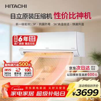 Hitachi (hitachi) air conditioner shirokuma jun de series 1.5 hp new level 1 energy efficiency variable frequency heating and cooling copper tube original compressor hang-up state subsidy/trade-in rak/c-de12phcpc