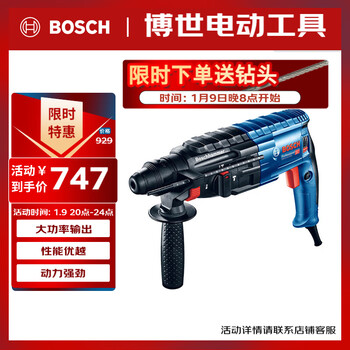 Bosch (bosch) three-function lightweight 2kg electric hammer electric drill pick multi-function electric hammer tool box gbh 2-24 dre