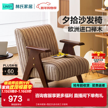 Lin's home furnishing fabric sofa chair american retro leisure chair living room single chair second-hand richard armchair tdy213 beech frame + chenille | chiyunjian sofa chair