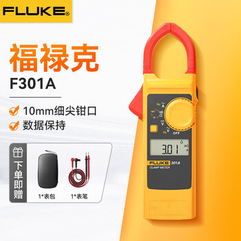 Fluke ac digital clamp meter high-precision clamp multimeter multimeter 301a