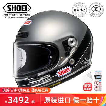 Shoei glamster retro full-face helmet japanese original imported motorcycle helmet vespa latte free running helmet abding tc-10 l