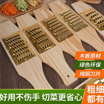 Sanqihu no. 14 steel plate screw fixed wooden plank grater potato radish shredding thick and fine hole vegetable cutter 36 wooden plank planer large stainless steel powder used for planing and grinding