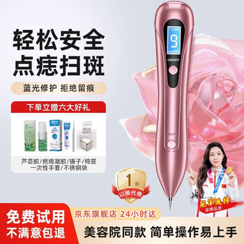 Nhgad mole spot laser pen to remove moles, moles, flat moles, spot wart removal instrument, beauty salon special spot scanning small whitening mole removal pen