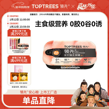 Leading staple cat food canned cat snacks wet food grain-free and glue-free ice cream licking texture chicken flavor 85g single can