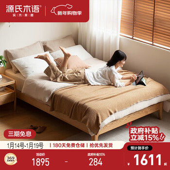 Genji muyu all solid wood bed solid wood color tatami bed frame small apartment furniture bedroom single tatami 1.35*1.9m