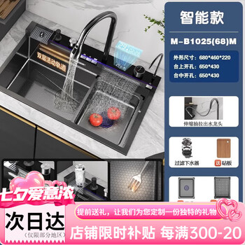 Four seasons muge (micoe) sink black diamond handmade single-slot kitchen large single-slot dishwashing sink vegetable basin 304 stainless steel top with full function 68m intelligent digital display + bee
