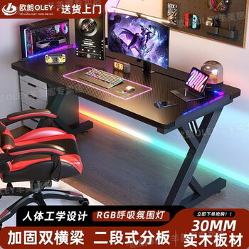 Oley oley gaming desk desktop computer table bedroom home desk simple table modern simple game desk e1 desktop-s3 carbon fiber-combat black length 100*75*75