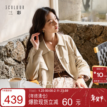 Sancai 2026 spring new loose short velvet feel suede pu jacket simple jacket top retro s