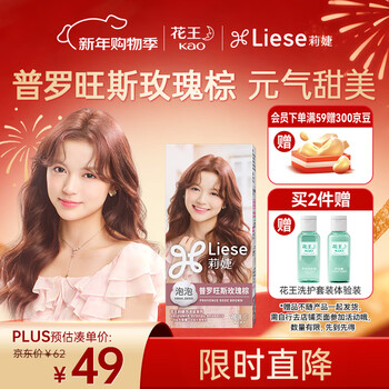 Liese kao lizie foam hair dye cawf9 provence rose brown hair dye cream trendy color dye