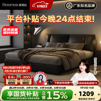 Freemax first-layer cowhide leather bed 1.8m