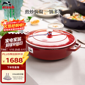 Staub french imported cyclone nail seafood pot double-ear soup cooking pot seafood pot cherry red 28cm 40511-474