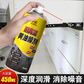 Basic hand-sprayed liquid butter spray, high temperature resistance, car door lock bearing track, mechanical lubrication and noise reduction, zhengcai butter spray, one box, 24 bottles