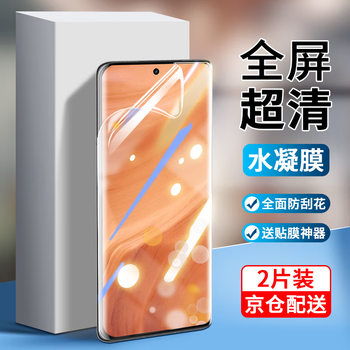 Ficos second-second sticker artifact is suitable for real gt5 pro tempered film privacy film anti-blue light curved screen full coverage lens second-second sticker high-definition explosion-proof hydrogel mobile phone film real gt5pro hydrogel invisible film + artifact hd version-2 pieces