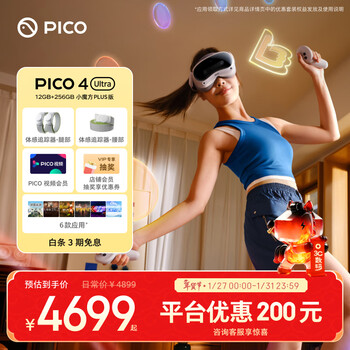 Pico 4 ultra mr mixed reality all-in-one machine with 6 applications + leg tracking + waist tracking, little rubik’s cube plus vr smart glasses, game console, new year’s day gift