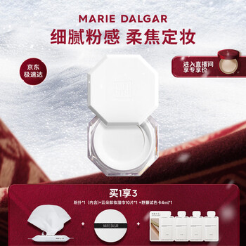 Marie degar new year's gift eight-sided exquisite setting loose powder long-lasting concealer refreshing 2 transparent colors