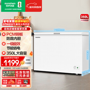 Ronshen 350l single-temperature dual-use freezer refrigerator pcm antibacterial liner ice-blocked fresh large-capacity freezer jingdong self-operated bd/bc-350e10hnlad