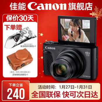 Canon sx740hs camera hd travel home beauty digital camera card machine entry-level telephoto card machine powershot sx740 hs black official standard configuration does not include memory card/camera bag/gift bag, etc.