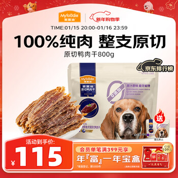 Mcfoodie dog snacks raw cut duck dried 800g adult puppy teething stick training reward satisfying pet snacks