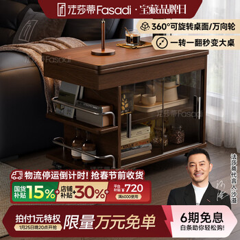 Fasati coffee table folding multi-functional small table small apartment living room side cabinet movable trolley sofa side table walnut color movable folding trolley side table