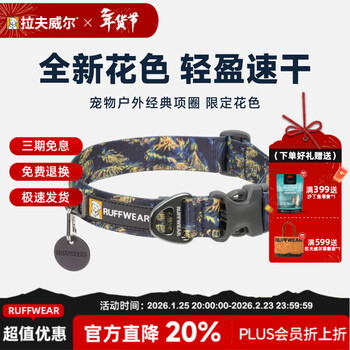 Ruffwell's 24 new autumn and winter products front dog collar ruffwear dog rope small dog corgi dog chain primitive jungle m