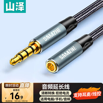 Shanze 3.5mm audio extension cable male to female headphone cable with microphone stereo computer mobile phone tablet notebook car aux audio 1 meter ypm110