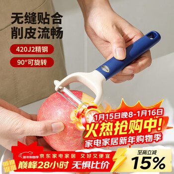 Maxcook paring knife peeler stainless steel planer melon peeling knife vegetable and fruit knife mcpj3703