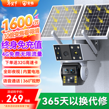 Anye 4g solar camera room outdoor life-long traffic no electricity no need to connect to wifi power-free mobile phone remote monitor home 360-degree panoramic view without blind spots with night vision tracking