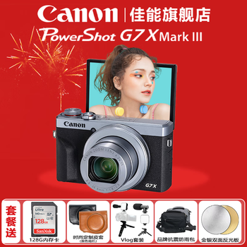 Canon g7x3 digital camera g series flagship digital camera student home internet celebrity camera vlog video camera g7x mark iii silver package three 128g memory card ~ brand spare battery ~ photography tripod