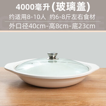 Extra large ceramic shallow pan casserole restaurant special commercial fish head pot gas gas stove high temperature resistant casserole white (glass lid) 40cm 4000ml
