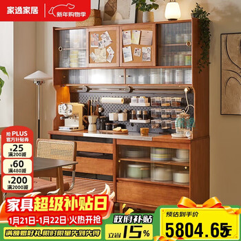 Jiayi sideboard solid wood wine cabinet multi-functional storage cabinet storage cabinet restaurant storage rack cherry wood color 1.8 meters