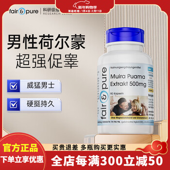 Fair&pure brazilian quince ten times testosterone stimulating hormone stimulates male hormone hormones, excessive masturbation and impotence