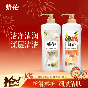 Bee flower soap bath fragrance liquid face wash and shower for men and women honey brewed freesia 1l+xiaguang orange sea 1l